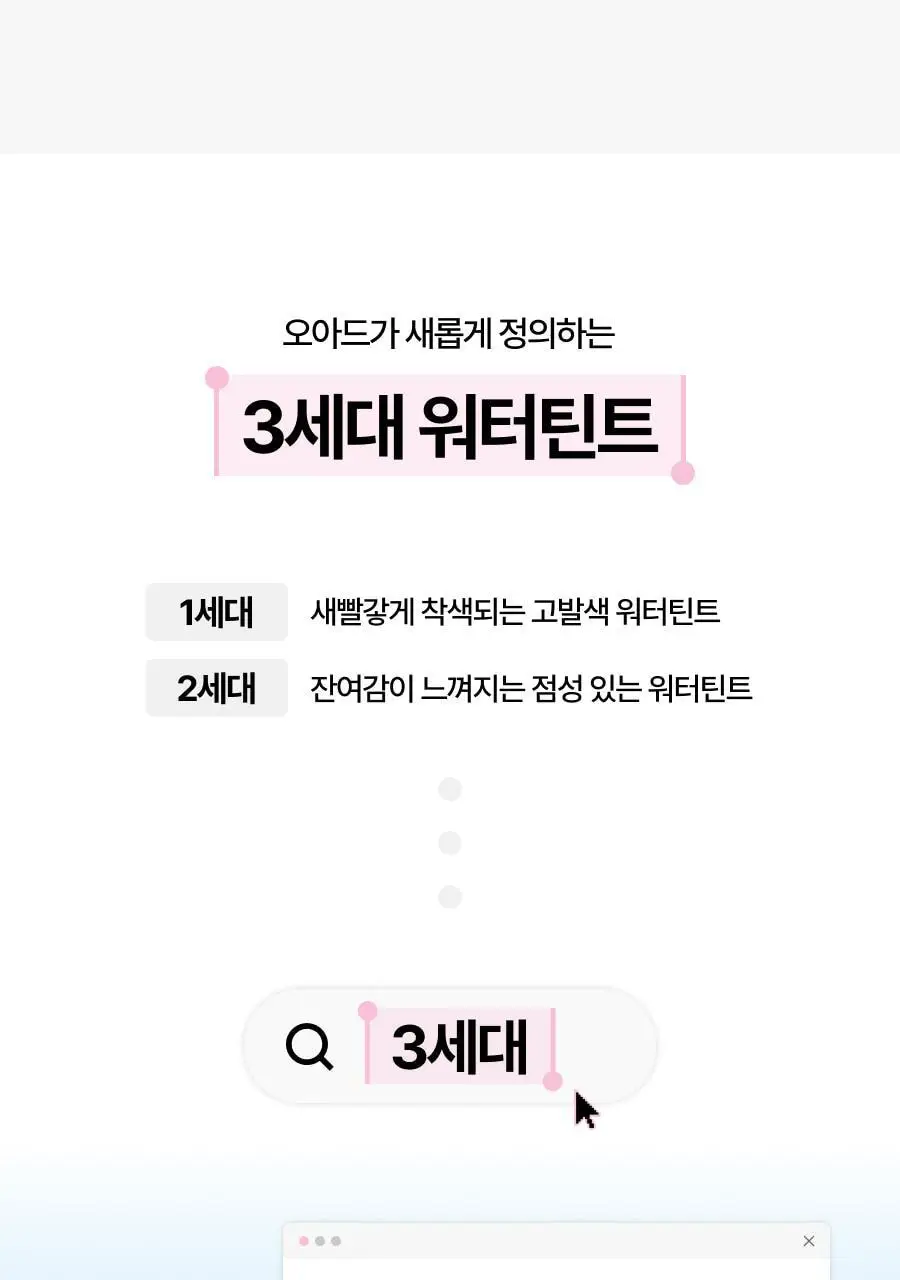 [올영단독컬러/NEW/슬기PICK]오아드 슬레인 파우더믹싱 워터틴트 8 colors 상세페이지 6